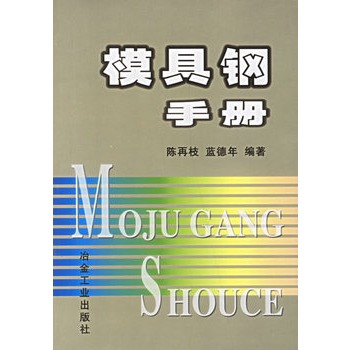 钢材热处理的工艺有_钢材期货投资手册_钢材热处理手册