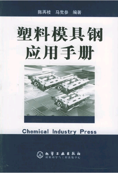 钢材期货投资手册_钢材热处理手册_钢材热处理的工艺有