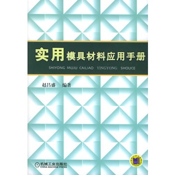 钢材热处理手册_钢材热处理的工艺有_钢材期货投资手册