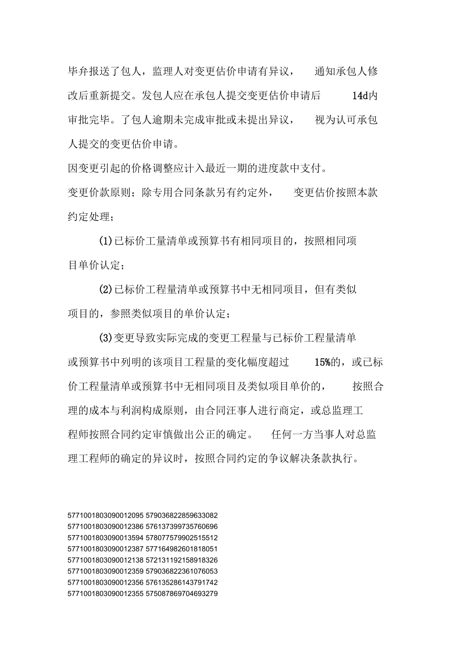 2014钢材购销合同范本_钢材购销合同范本_钢材购销合同书