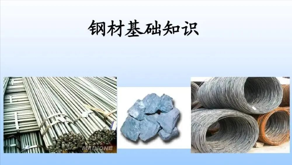 钢材规格等级_钢材规格重量_钢材分类 碳素钢规格