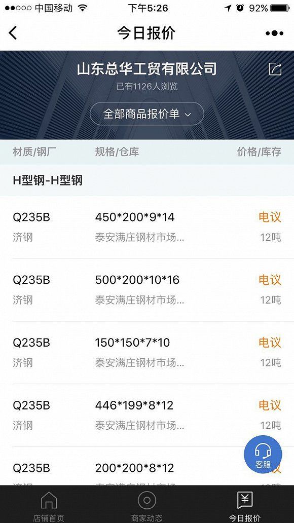 昆山卖钢材厂家_卖钢材赚钱吗_卖钢材的