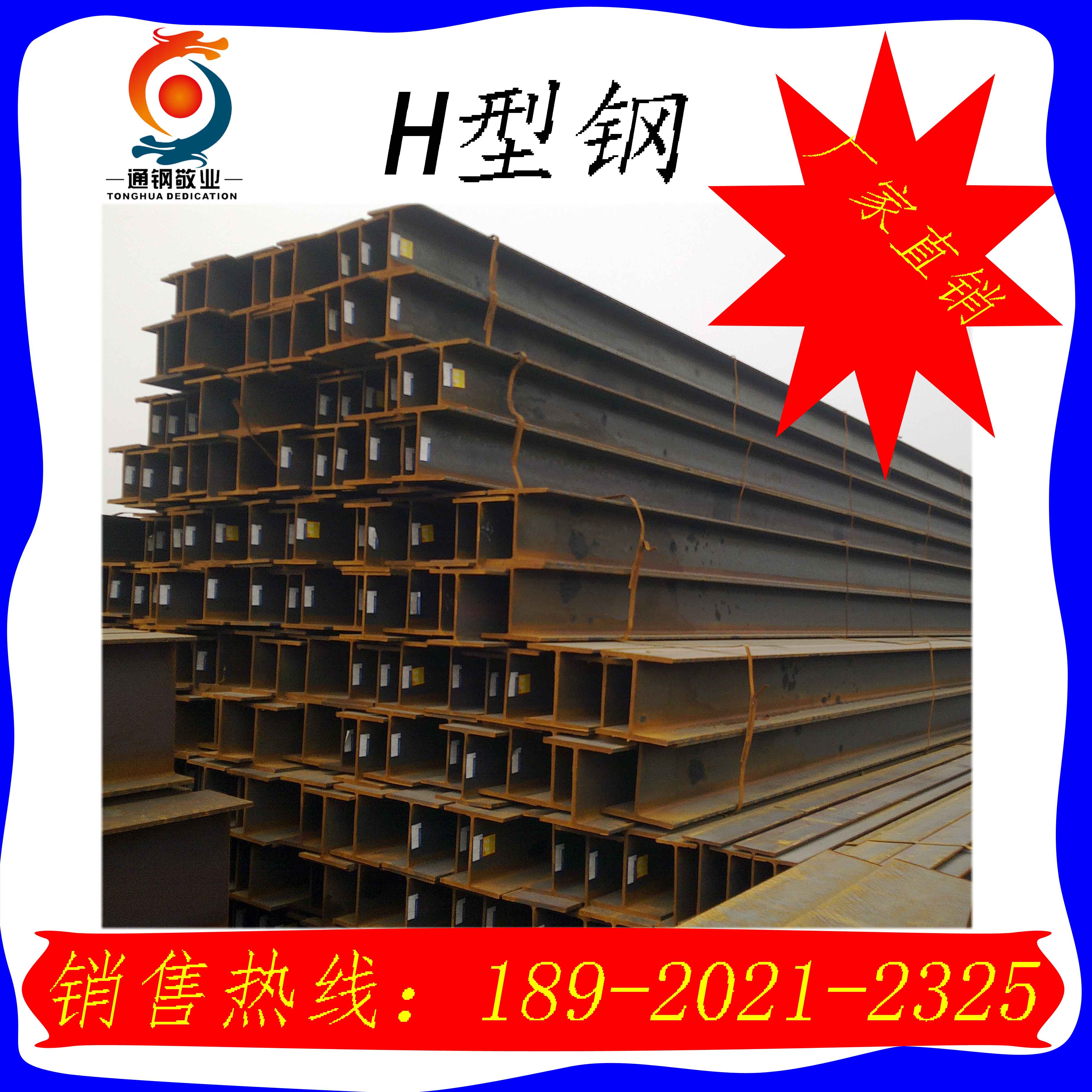 热镀锌钢材 强度_镀锌钢材_钢材镀锌价格