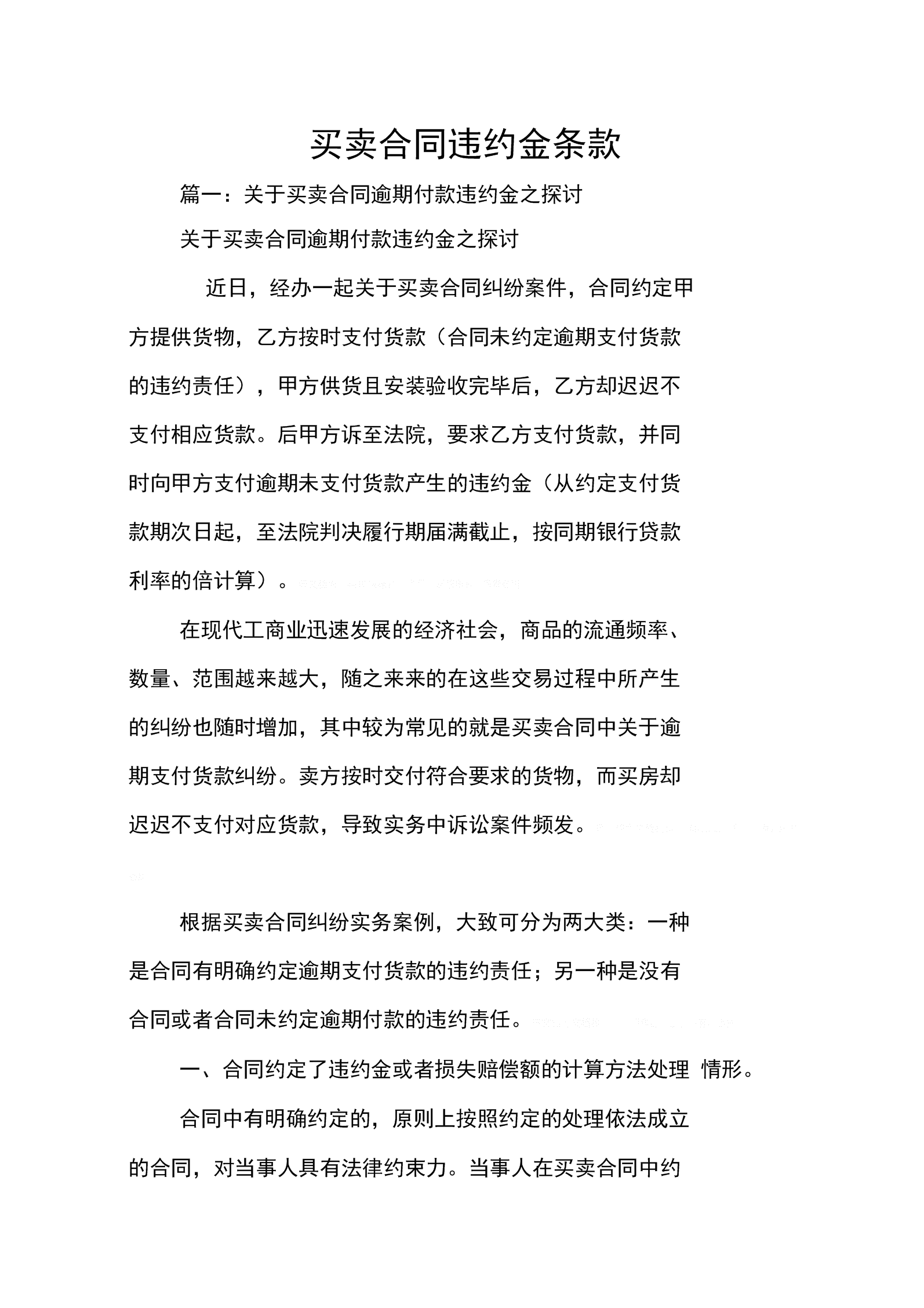没有合同买卖房屋纠纷_钢材买卖合同纠纷_小产权房买卖纠纷
