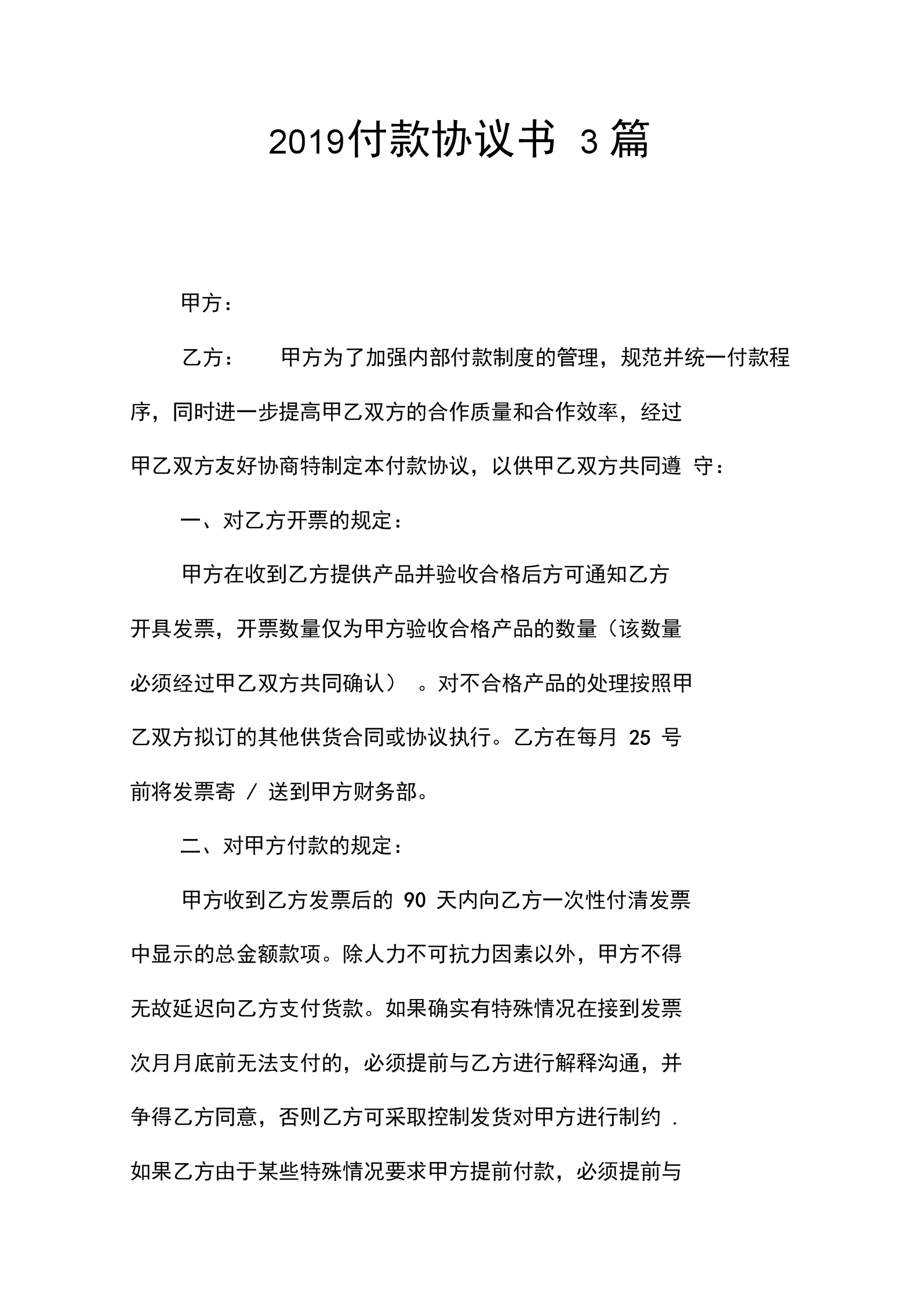 小产权房买卖纠纷_没有合同买卖房屋纠纷_钢材买卖合同纠纷