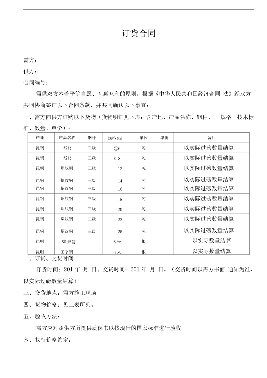 小产权房买卖纠纷_没有合同买卖房屋纠纷_钢材买卖合同纠纷
