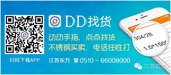 钢材趋势2016_互联网女皇 2016年 趋势报告_2016年2月23日杭州钢材市场价格行情