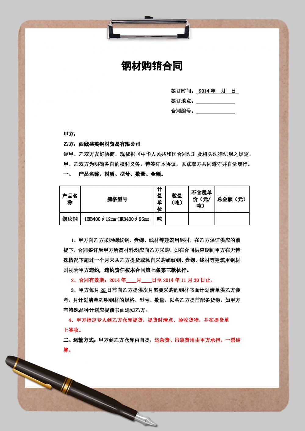 南京二手房买卖纠纷律师华律网_钢材款纠纷_钢材买卖合同纠纷