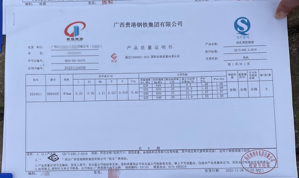 检验检测报告专用章图片_钢材检验报告图片_明芳钢材检验报告表