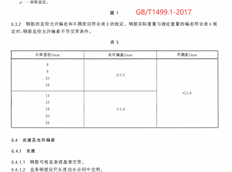 钢材检验报告图片_检验检测报告专用章图片_明芳钢材检验报告表