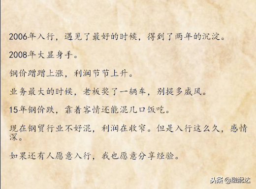 如何做钢材生意_做钢材没生意怎么办_做钢材生意 投资