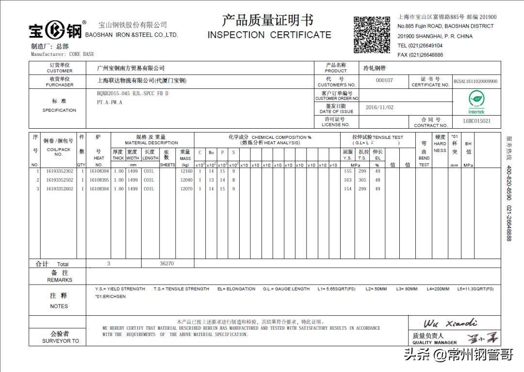 钢材质量承诺书_照明工程 投标文件 售后服务方案 质量承诺_质量承诺一句话
