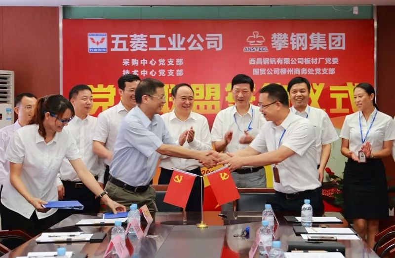 钢材供应合作签约图片_西昌钢材供应商_立信钢材供应有限公司