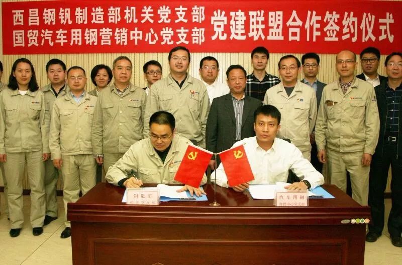 西昌钢材供应商_立信钢材供应有限公司_钢材供应合作签约图片