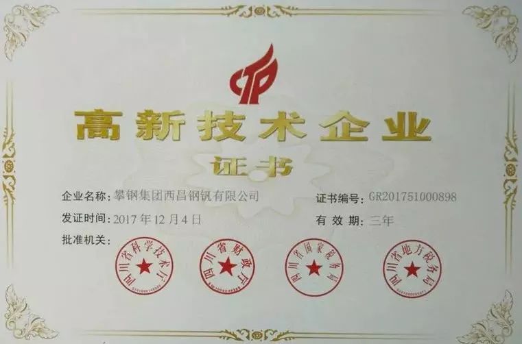 立信钢材供应有限公司_西昌钢材供应商_钢材供应合作签约图片