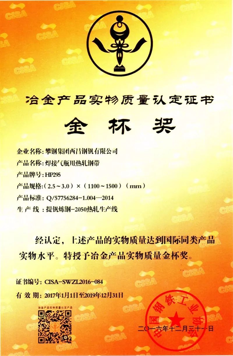 西昌钢材供应商_立信钢材供应有限公司_钢材供应合作签约图片
