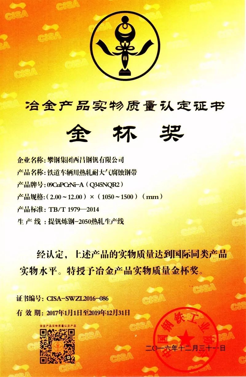 西昌钢材供应商_立信钢材供应有限公司_钢材供应合作签约图片