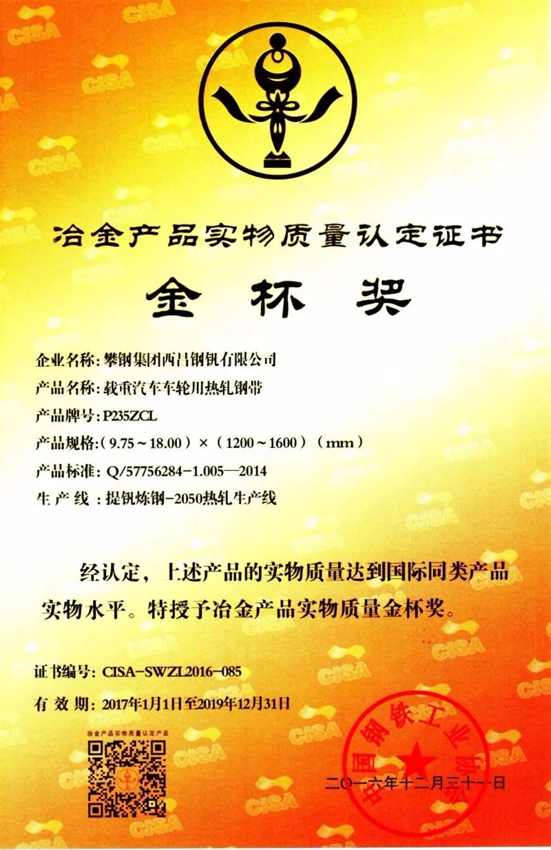 立信钢材供应有限公司_钢材供应合作签约图片_西昌钢材供应商