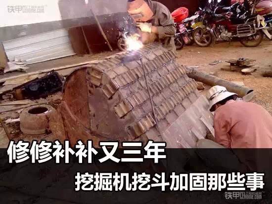 加固挖掘机挖斗用什么样的钢材_挖掘机能挖蒜吗_挖掘鸡挖端工具