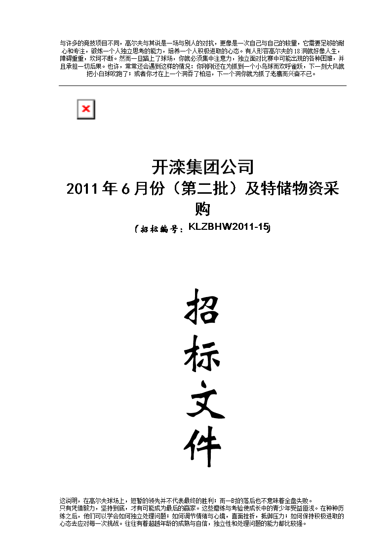 铁道部钢材合格供应商_铁道部钢材合格供应商名录_铁道部钢材合格供应商