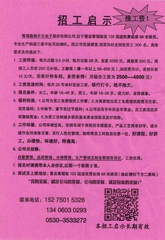 钢材市场仓库招聘_郑州金马钢材市场招聘_北京钢材市场招聘