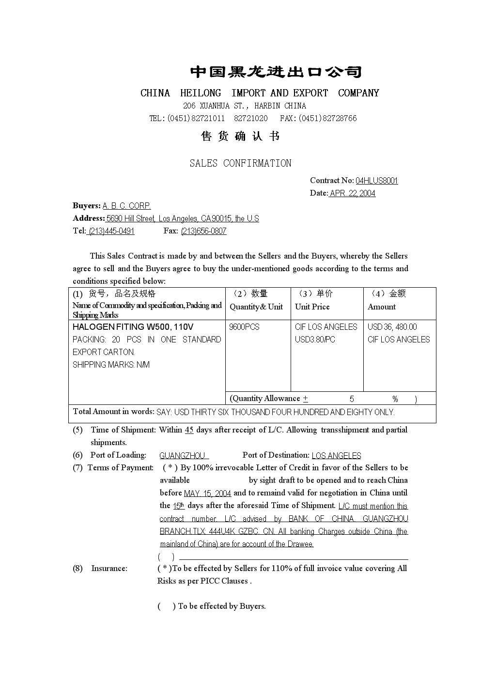 钢材合同_合同约定在代理区域内销售,扩区域销售怎么办_钢材销售合同