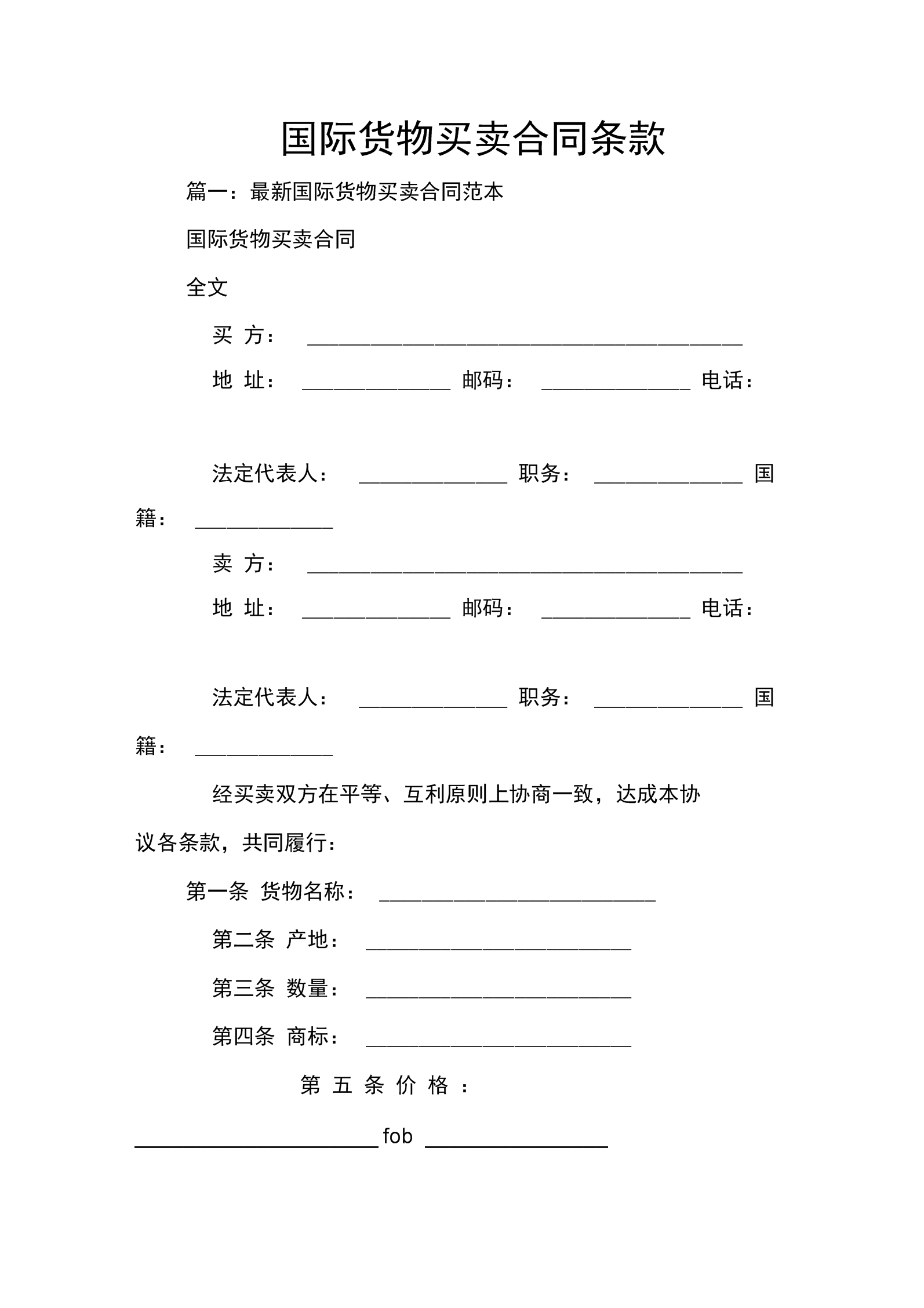 合同约定在代理区域内销售,扩区域销售怎么办_钢材合同_钢材销售合同