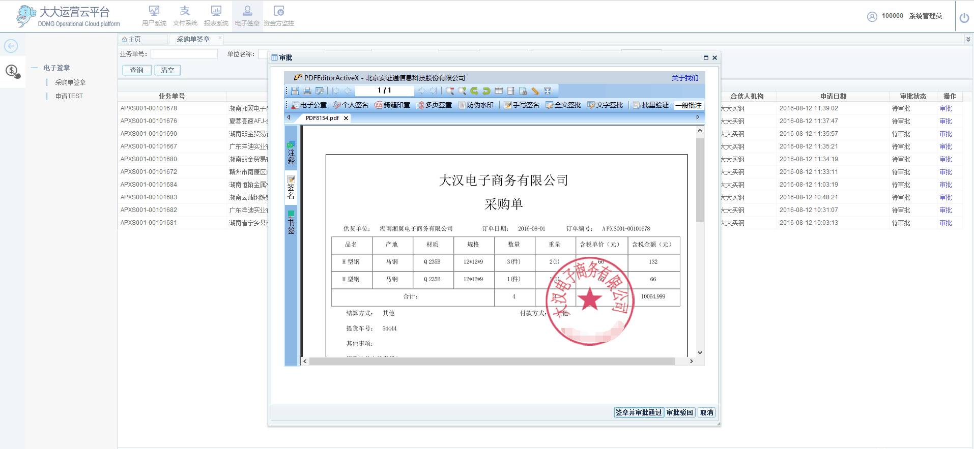 钢材销售合同_合同约定在代理区域内销售,扩区域销售怎么办_钢材购买合同