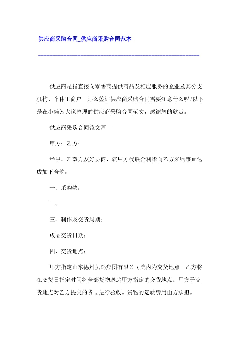 进口探鱼器供应,进口探鱼器商_山东钢材供应商_钢材材积表 供应