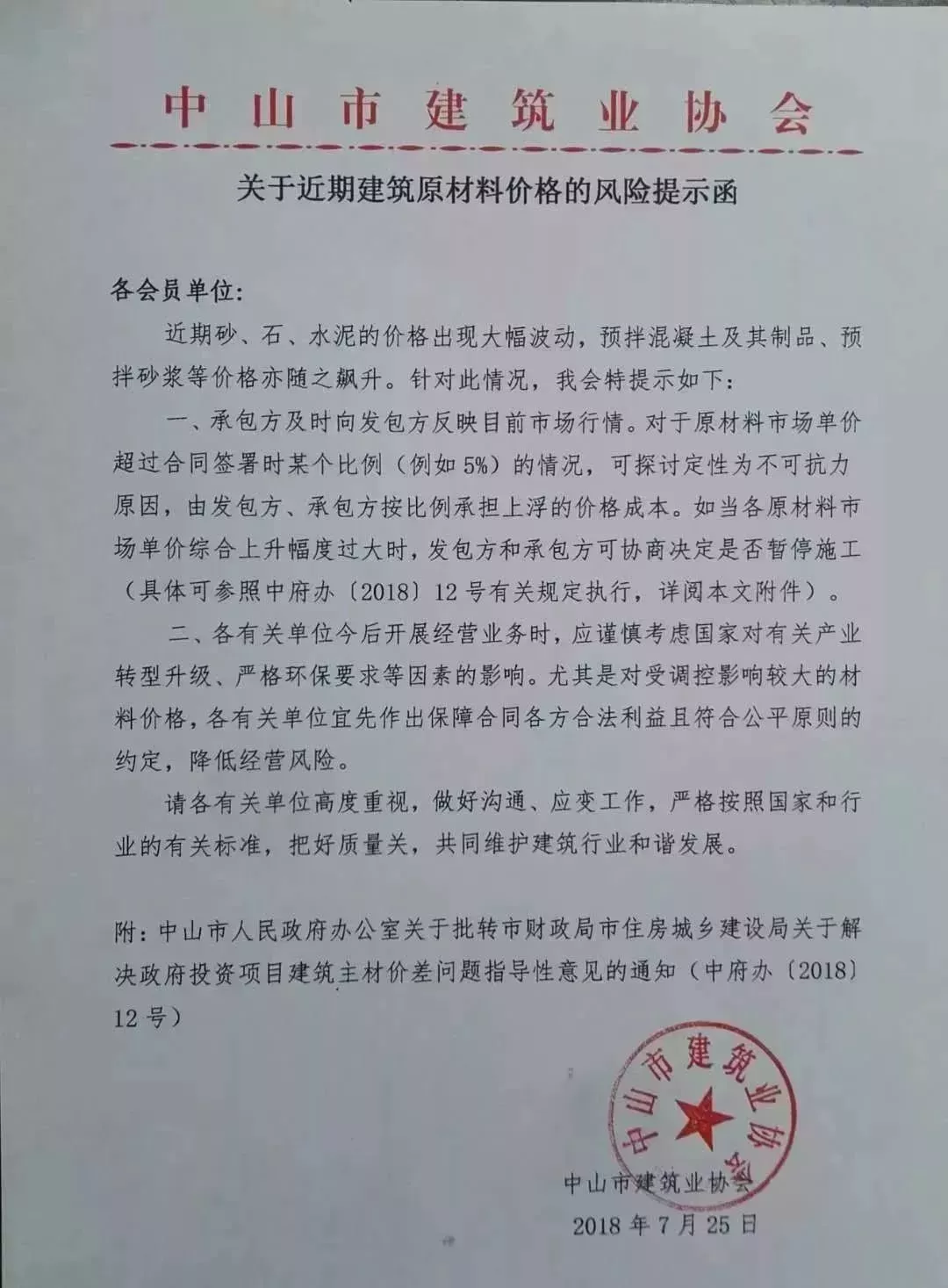 中山钢材市场_中山废旧钢材市场_中山黄圃二手钢材市场