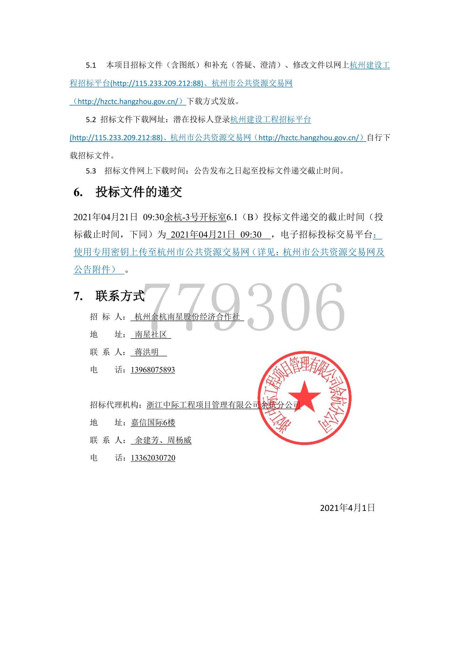废旧钢材出售_废旧钢材回收站_成都废旧钢材回收 量力钢材城