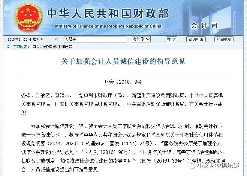金融行业会计做账流程_钢材行业会计做账流程_餐饮业会计做账流程