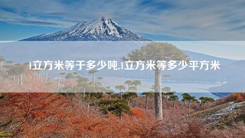 把一根长9分米的圆柱形钢材_有一根长2米的圆柱形钢材如果把它截成3个小圆柱_一只长方体玻璃缸长8分米宽5分米