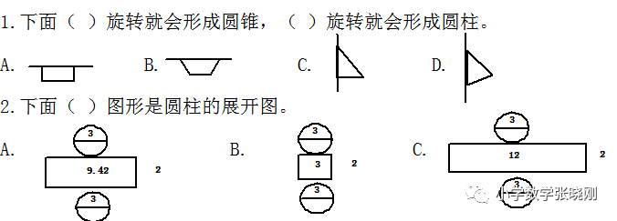 一个圆柱形的水桶 高6分米_把一根长9分米的圆柱形钢材_一个长方体玻璃缸长八分米宽六分米