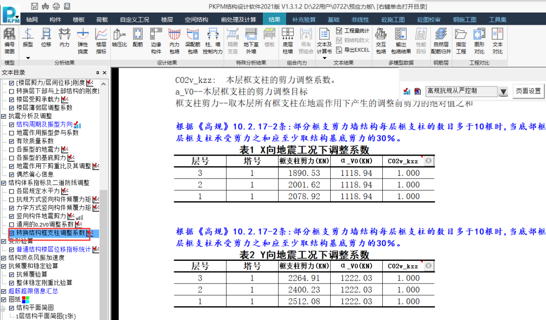 钢材的设计强度取值为_钢材抗拉设计强度_应力强度因子一般取值