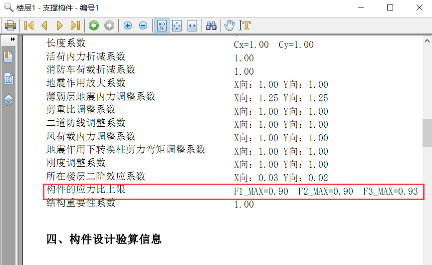 钢材的设计强度取值为_应力强度因子一般取值_钢材抗拉设计强度