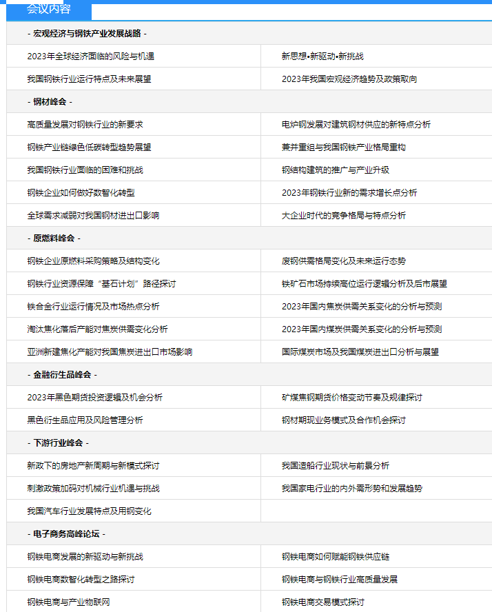 安阳今日钢材价格_长沙今日钢材价格_长沙螺纹钢材今日报价