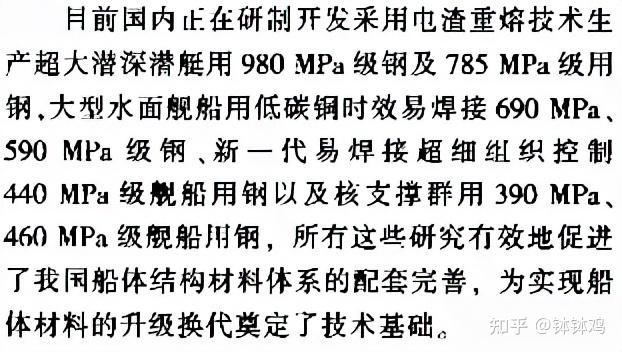 航母级钢材_鞍钢航母钢材_造航母的钢材