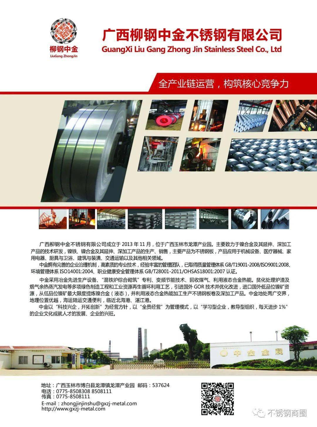 陕西东岭工贸集团股份有限公司发债_东岭集团钢材_陕西东岭工贸集团股份有限公司 李黑记