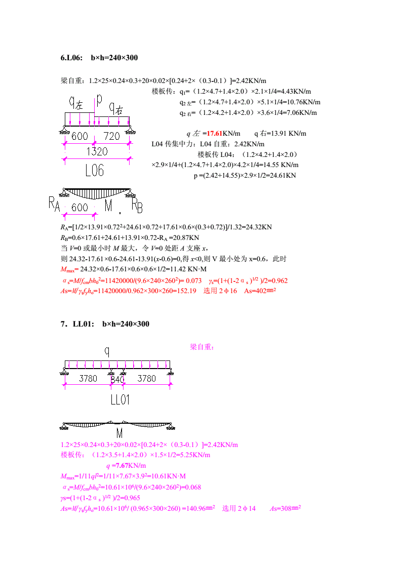 贴标指示书_钢材标书_欧标钢材标准