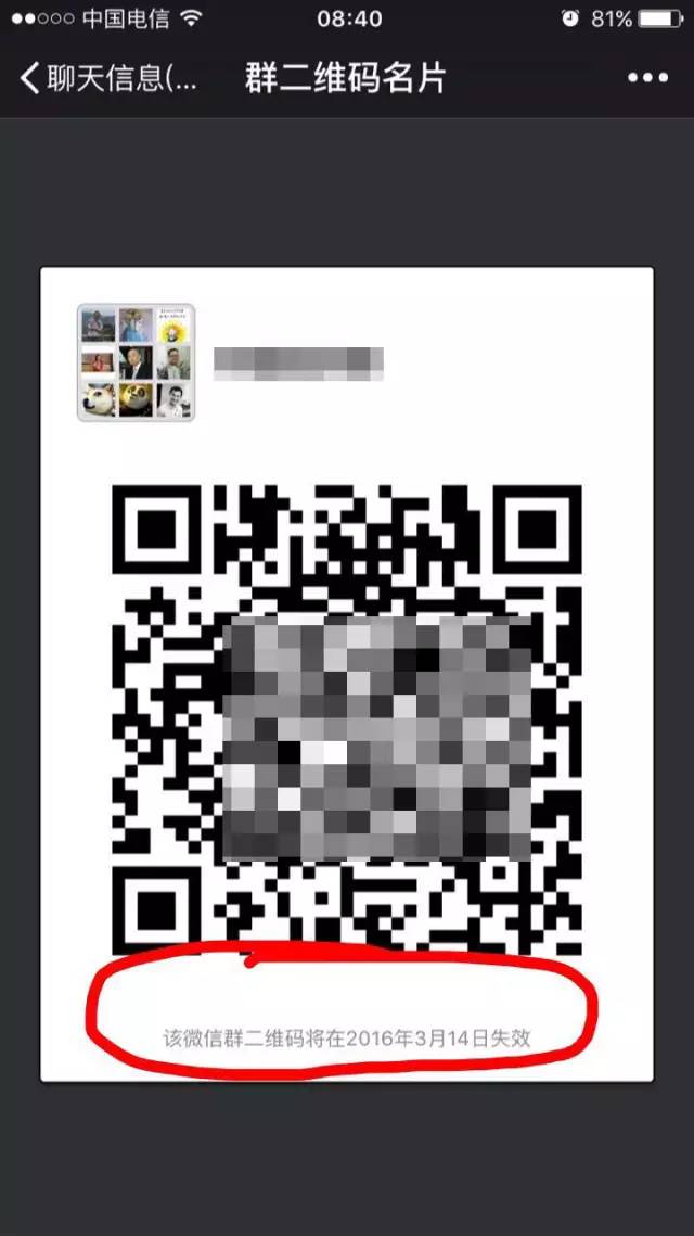 妈妈群微信群二维码_钢材微信群二维码_微信群小片群二维码