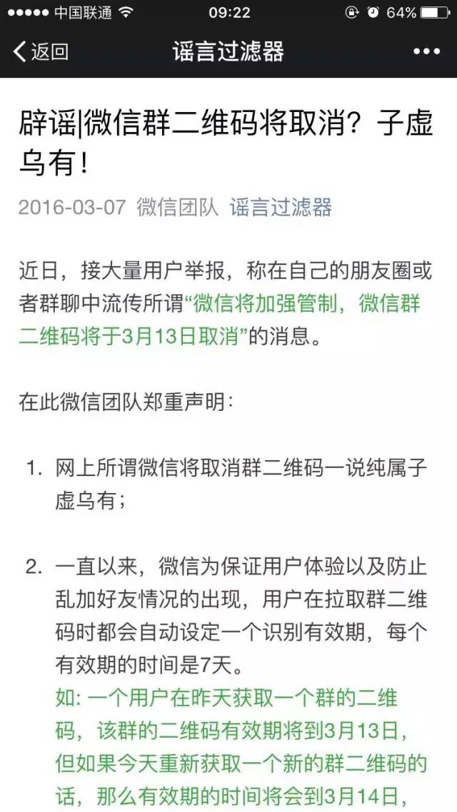 钢材微信群二维码_微信群小片群二维码_妈妈群微信群二维码