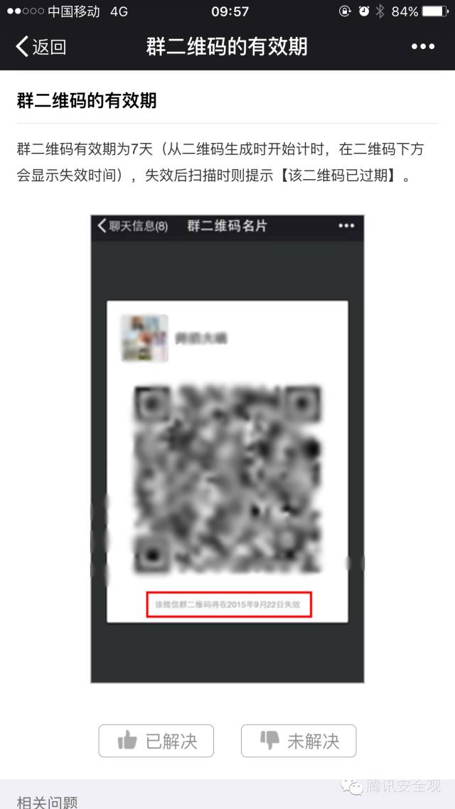 钢材微信群二维码_钢材微信群二维码_微博互粉微信群二维码