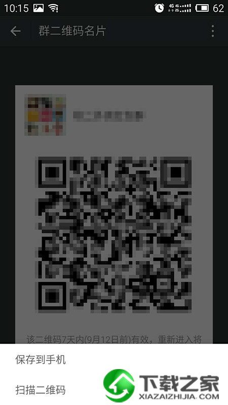 钢材微信群二维码_微博互粉微信群二维码_钢材微信群二维码