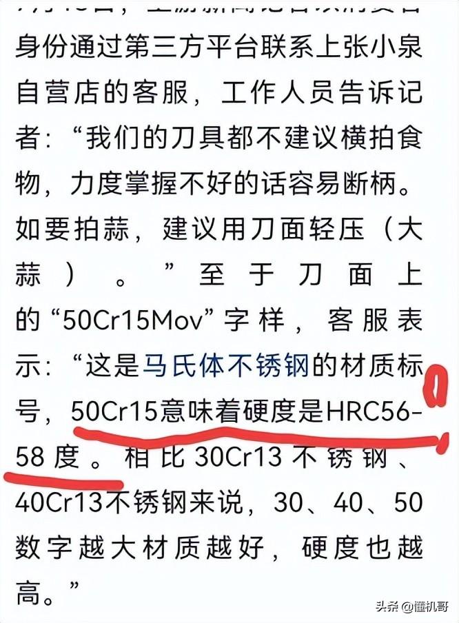 钢材的热物理参数_热处理钢材_汽车高强度热冲压钢材