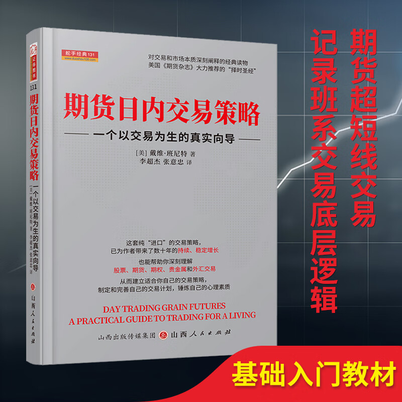 期货与被套期项目_钢材期货套期保值_期货保值