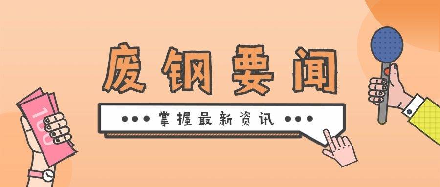 烟台钢材价格行情表_烟台建材市场钢材 价格_阿里巴巴 钢材行情