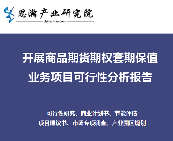 期货套利与期货保值交易方法使用_期货中投机和保值是什么意思_钢材期货套期保值