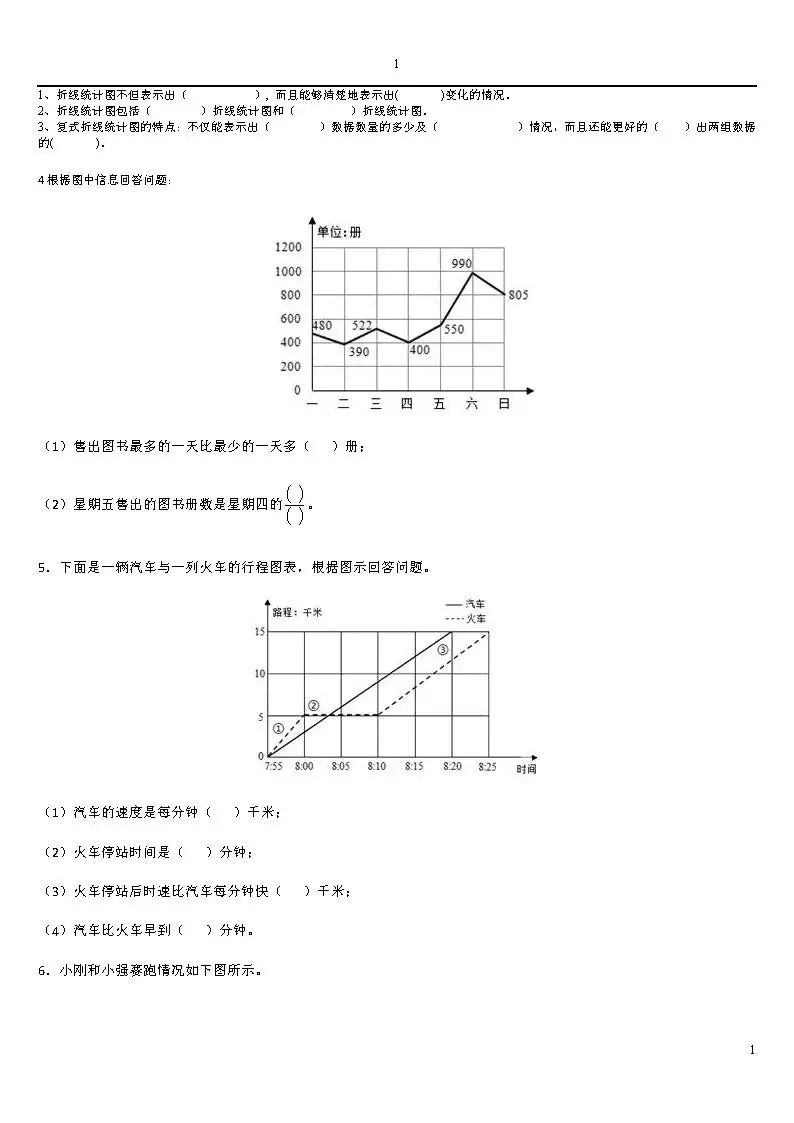 一块长方体的铁皮,长是30厘米_一根长80厘米 宽和高都是12厘米的长方体钢材_一张长12厘米 宽8厘米