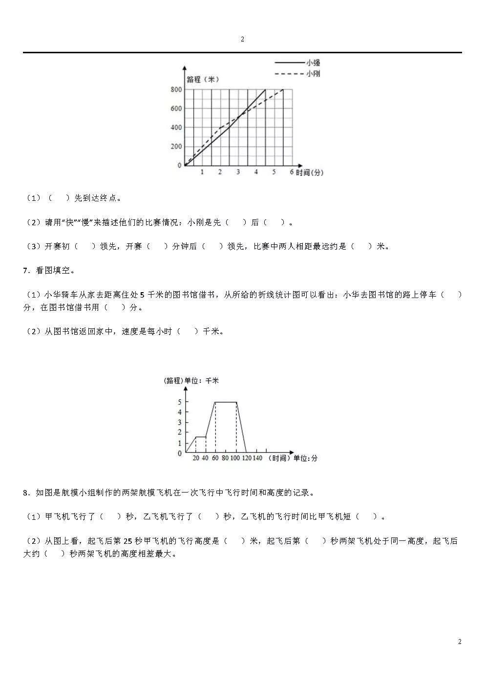 一张长12厘米 宽8厘米_一根长80厘米 宽和高都是12厘米的长方体钢材_一块长方体的铁皮,长是30厘米
